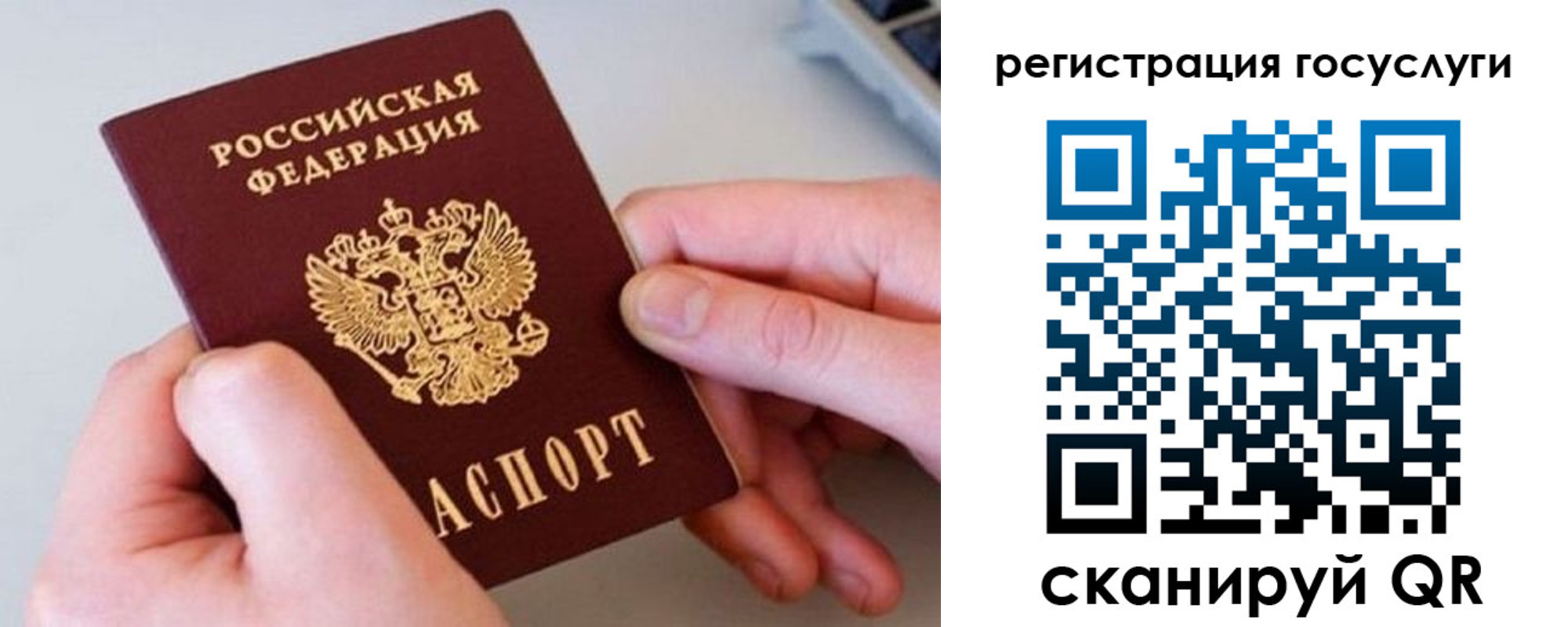 миграционный учет в Льгове