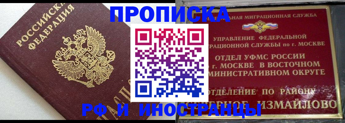 временная регистрация для школы в Льгове