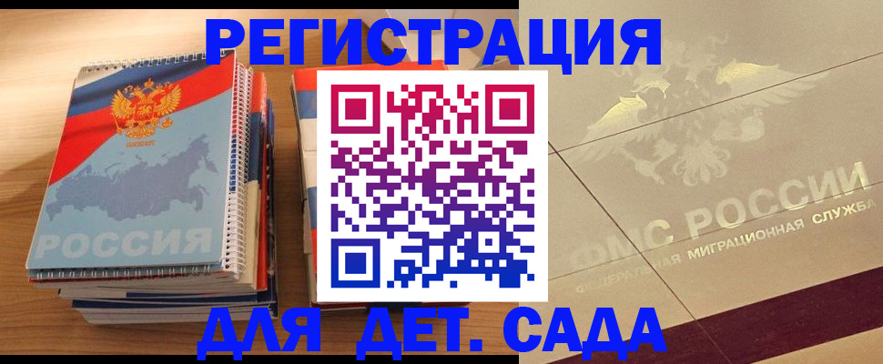 регистрация в Льгове