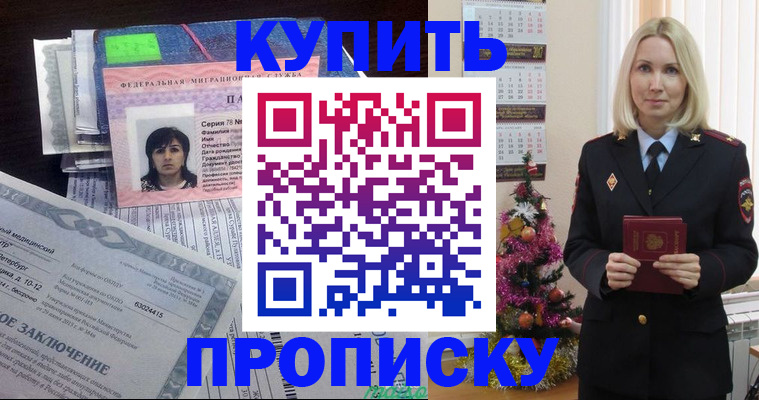 временная регистрация надежно в Льгове
